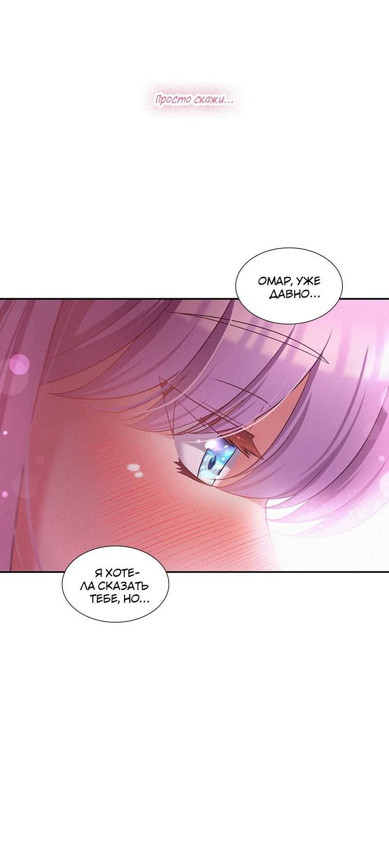 Манга К.О! (Цветная версия) - Глава 45 Страница 11