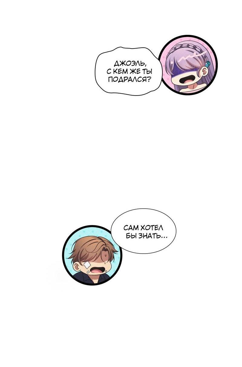 Манга К.О! (Цветная версия) - Глава 45 Страница 51