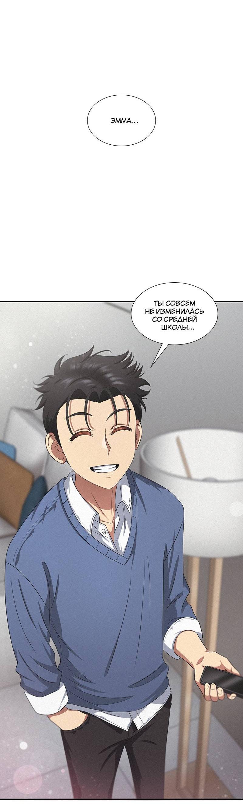 Манга К.О! (Цветная версия) - Глава 45 Страница 18