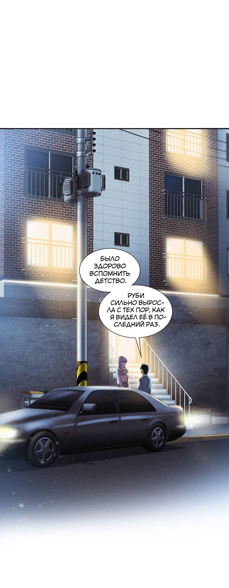 Манга К.О! (Цветная версия) - Глава 45 Страница 27