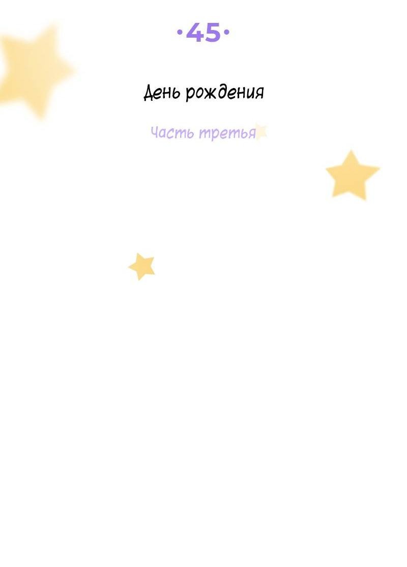 Манга К.О! (Цветная версия) - Глава 45 Страница 4