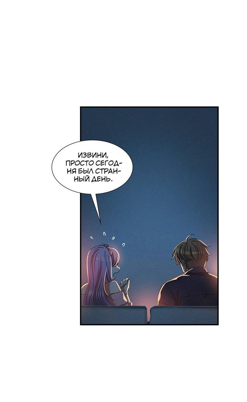 Манга К.О! (Цветная версия) - Глава 45 Страница 98