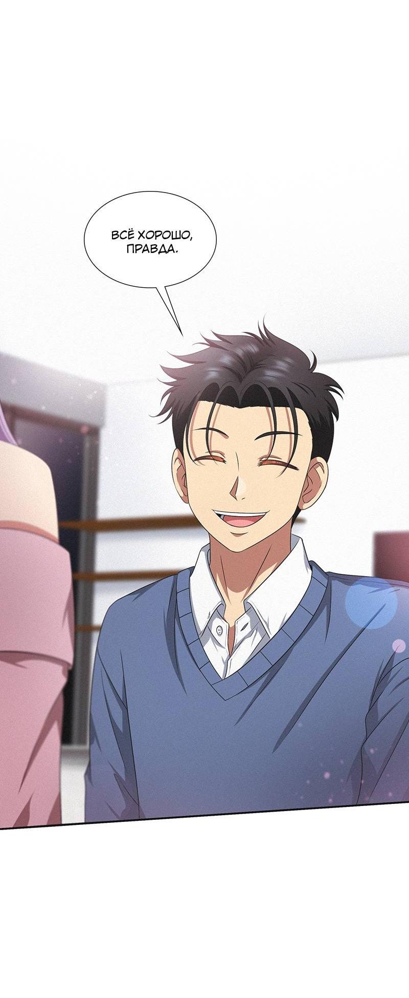 Манга К.О! (Цветная версия) - Глава 45 Страница 14