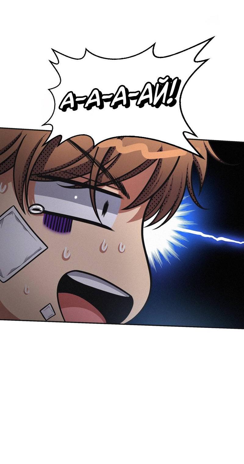 Манга К.О! (Цветная версия) - Глава 45 Страница 47