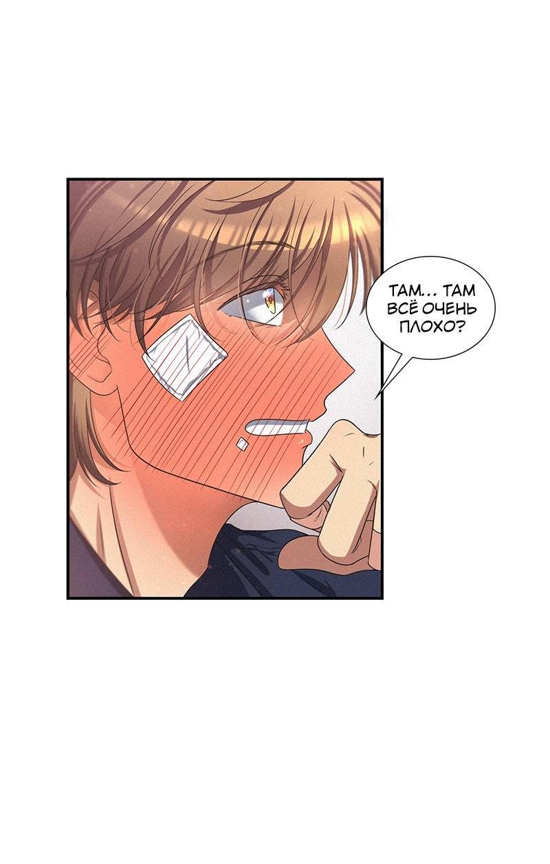 Манга К.О! (Цветная версия) - Глава 45 Страница 54