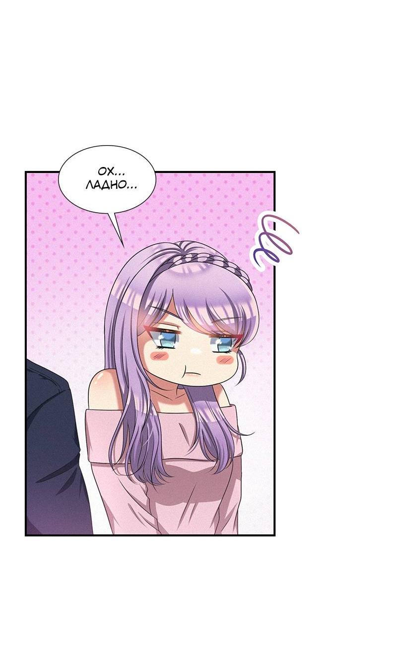 Манга К.О! (Цветная версия) - Глава 45 Страница 66