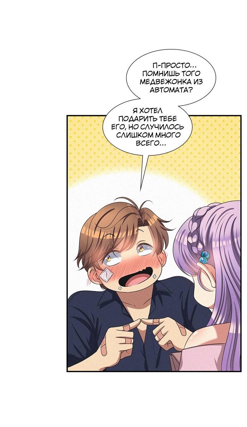 Манга К.О! (Цветная версия) - Глава 45 Страница 71