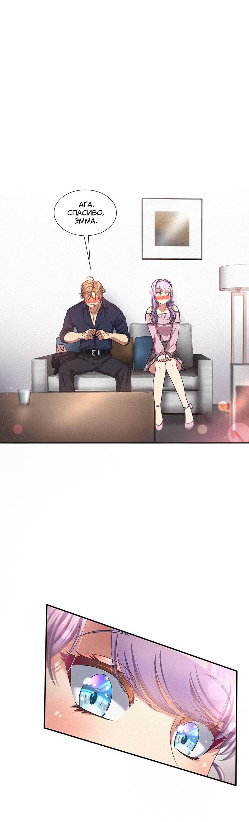 Манга К.О! (Цветная версия) - Глава 45 Страница 59