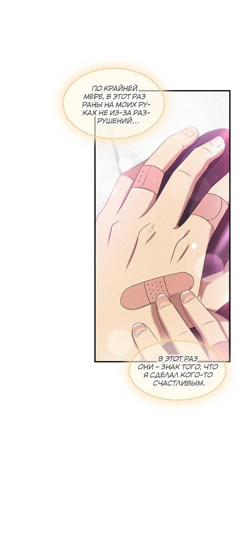 Манга К.О! (Цветная версия) - Глава 45 Страница 79