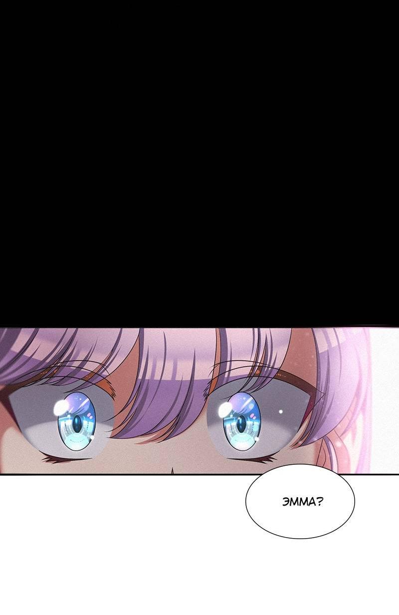 Манга К.О! (Цветная версия) - Глава 45 Страница 25