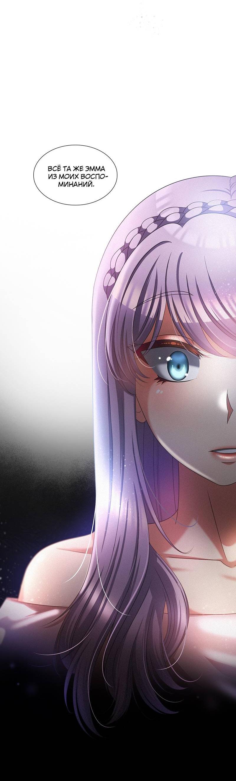 Манга К.О! (Цветная версия) - Глава 45 Страница 19