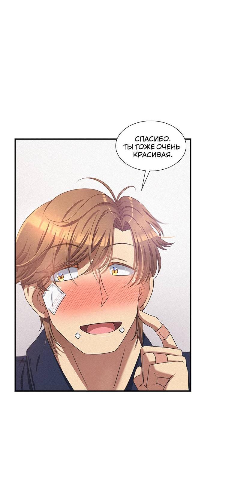 Манга К.О! (Цветная версия) - Глава 45 Страница 82