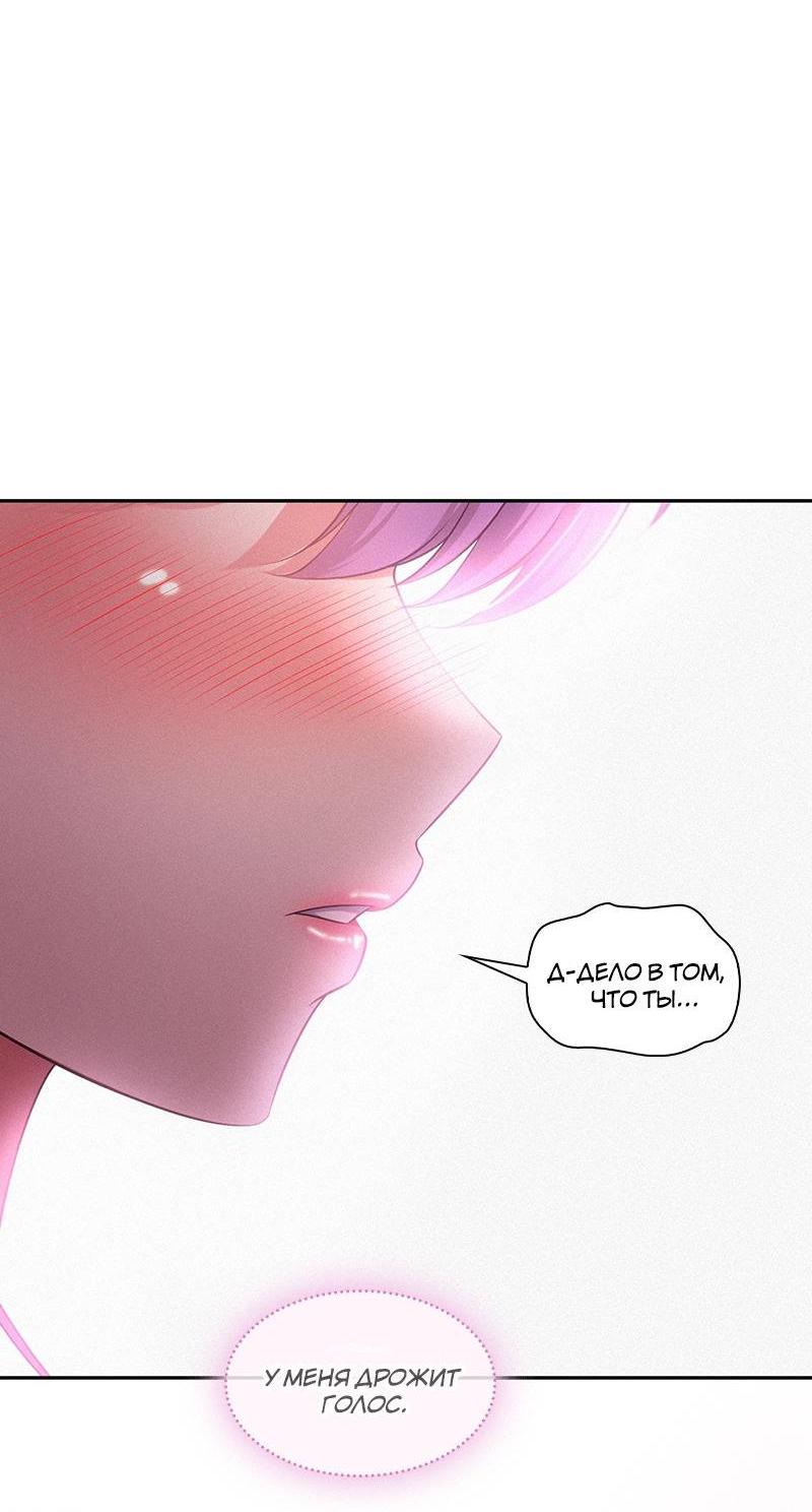 Манга К.О! (Цветная версия) - Глава 45 Страница 7