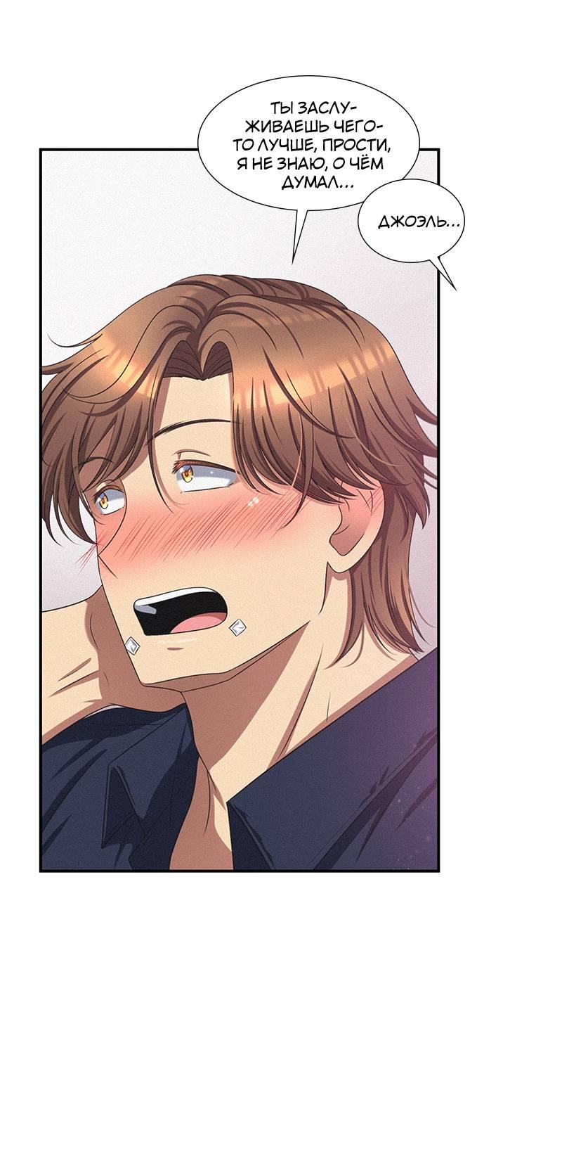 Манга К.О! (Цветная версия) - Глава 45 Страница 74