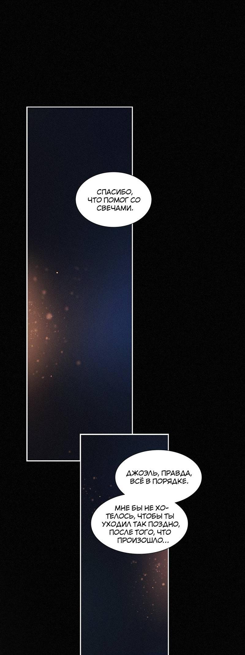 Манга К.О! (Цветная версия) - Глава 45 Страница 91