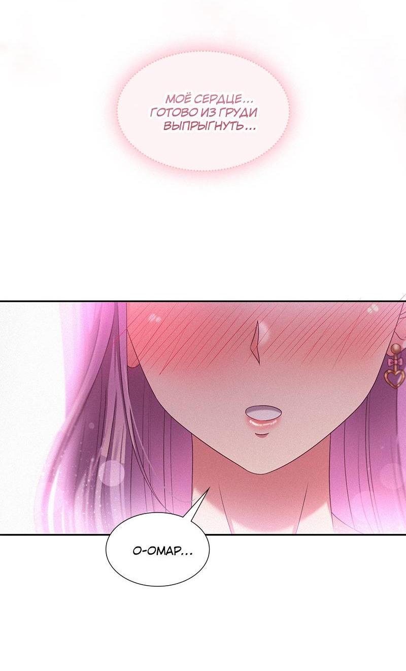 Манга К.О! (Цветная версия) - Глава 45 Страница 10