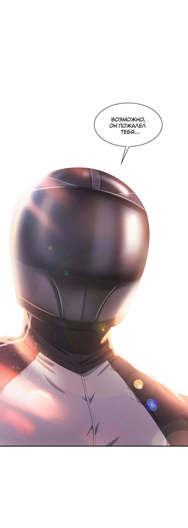 Манга К.О! (Цветная версия) - Глава 44 Страница 45