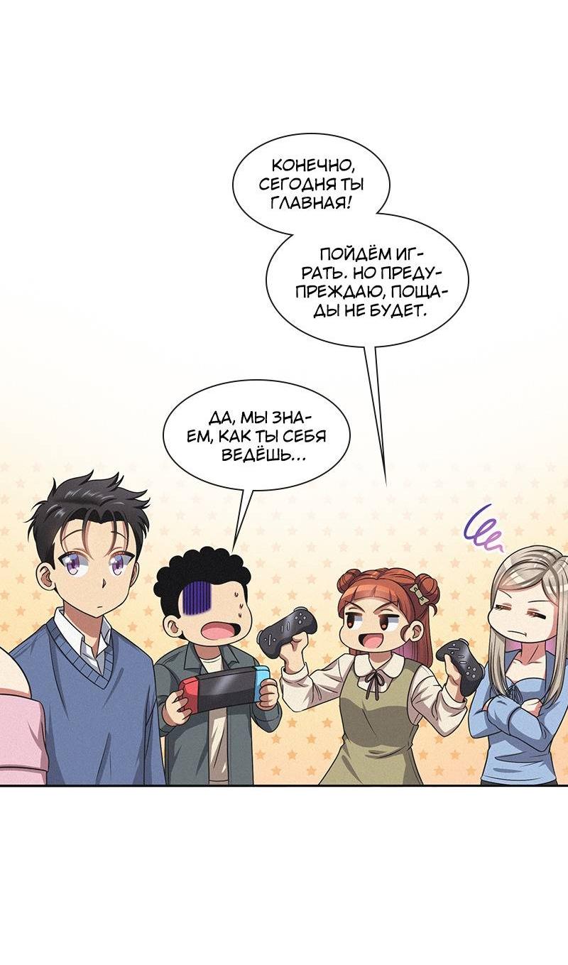 Манга К.О! (Цветная версия) - Глава 44 Страница 6