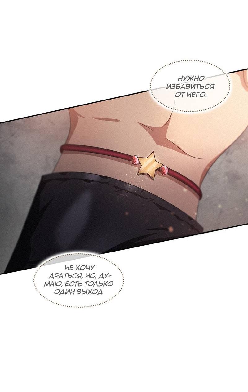 Манга К.О! (Цветная версия) - Глава 44 Страница 37