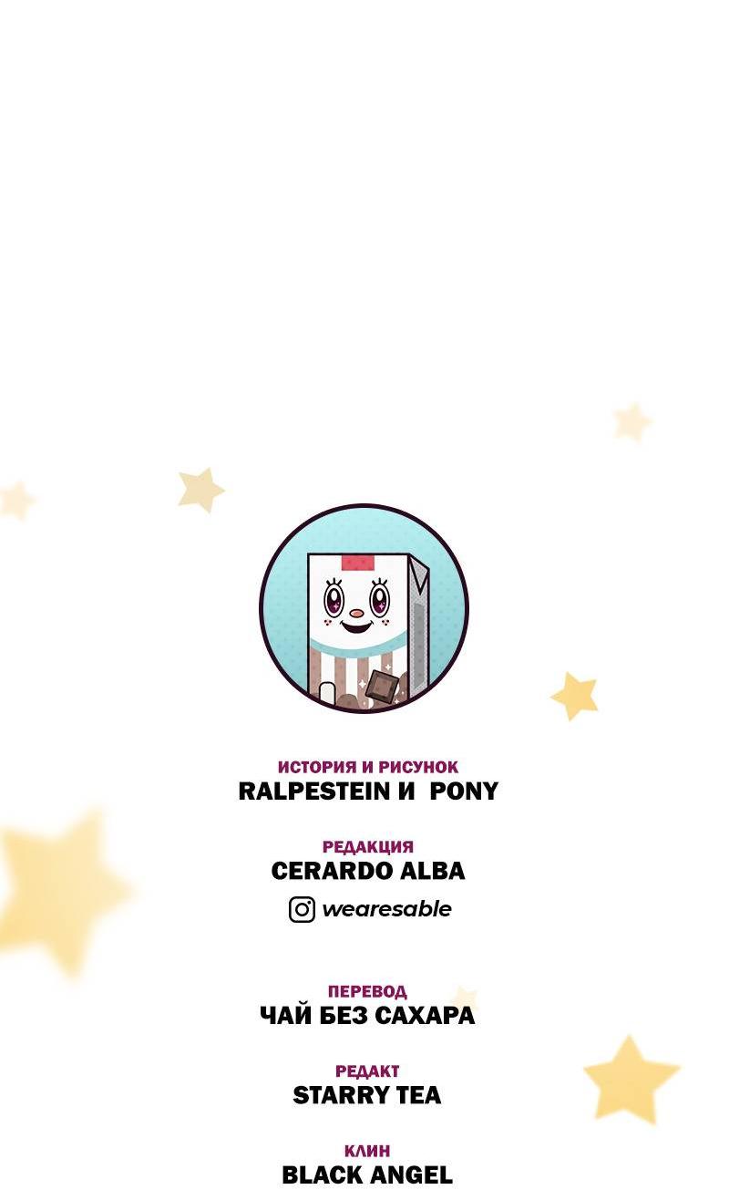 Манга К.О! (Цветная версия) - Глава 44 Страница 99