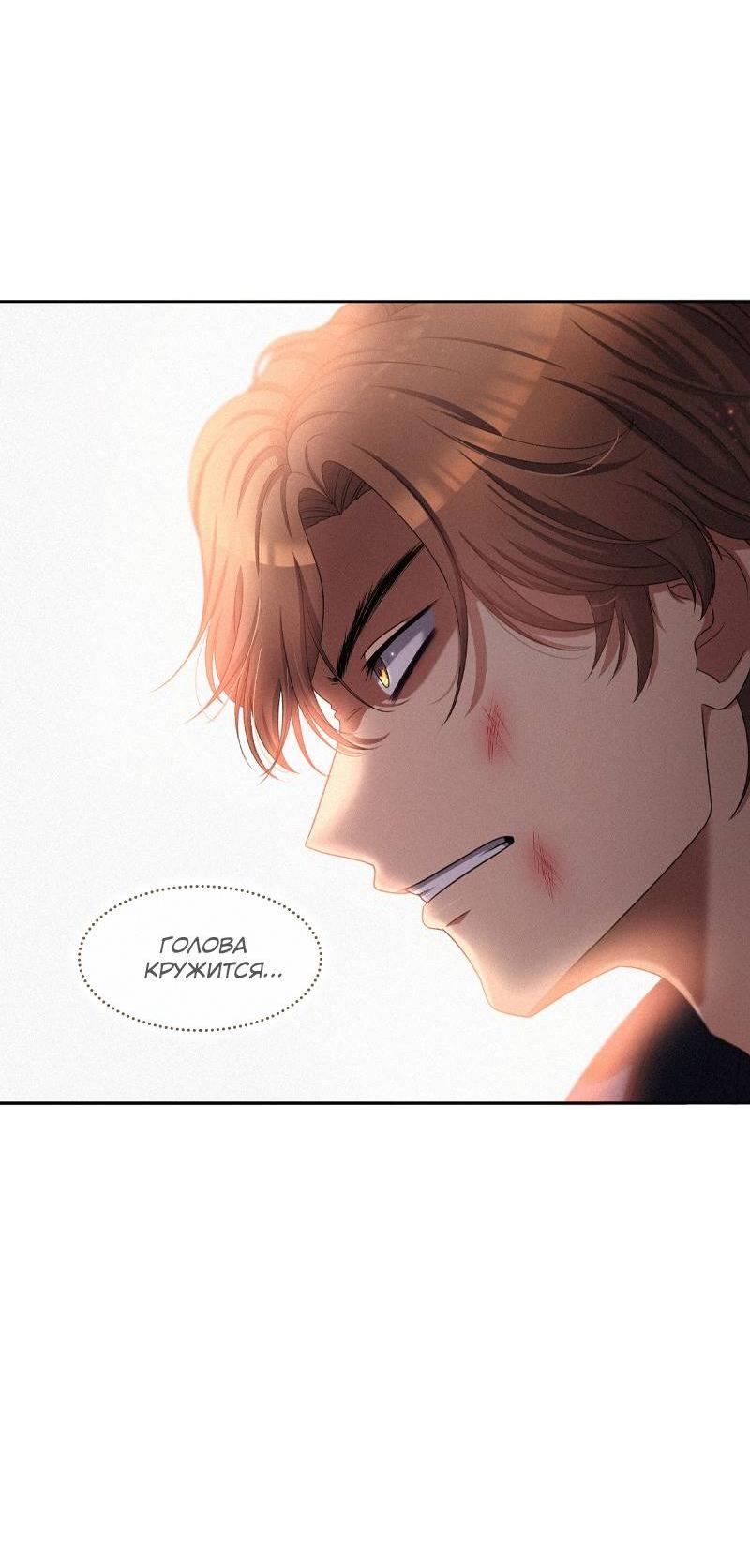 Манга К.О! (Цветная версия) - Глава 44 Страница 83