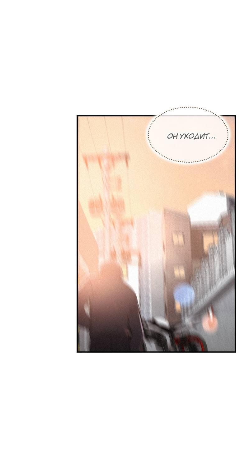 Манга К.О! (Цветная версия) - Глава 44 Страница 82