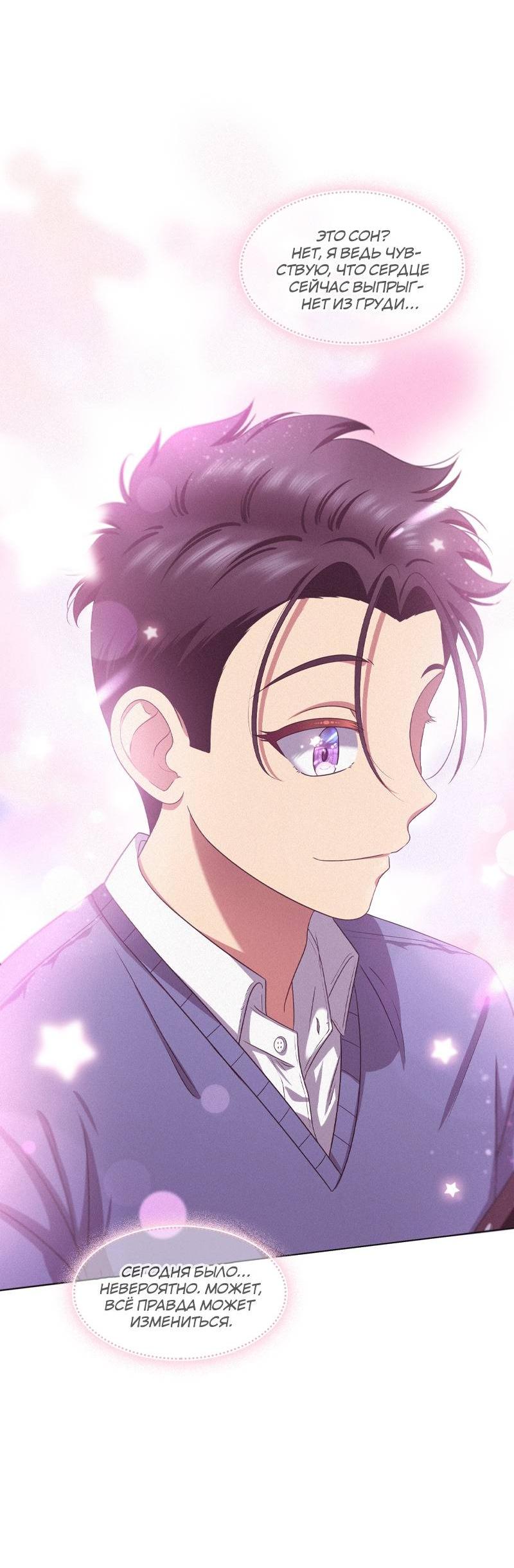 Манга К.О! (Цветная версия) - Глава 44 Страница 95