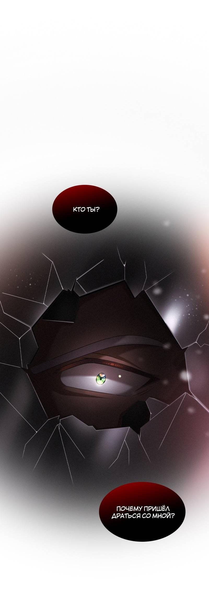 Манга К.О! (Цветная версия) - Глава 44 Страница 78