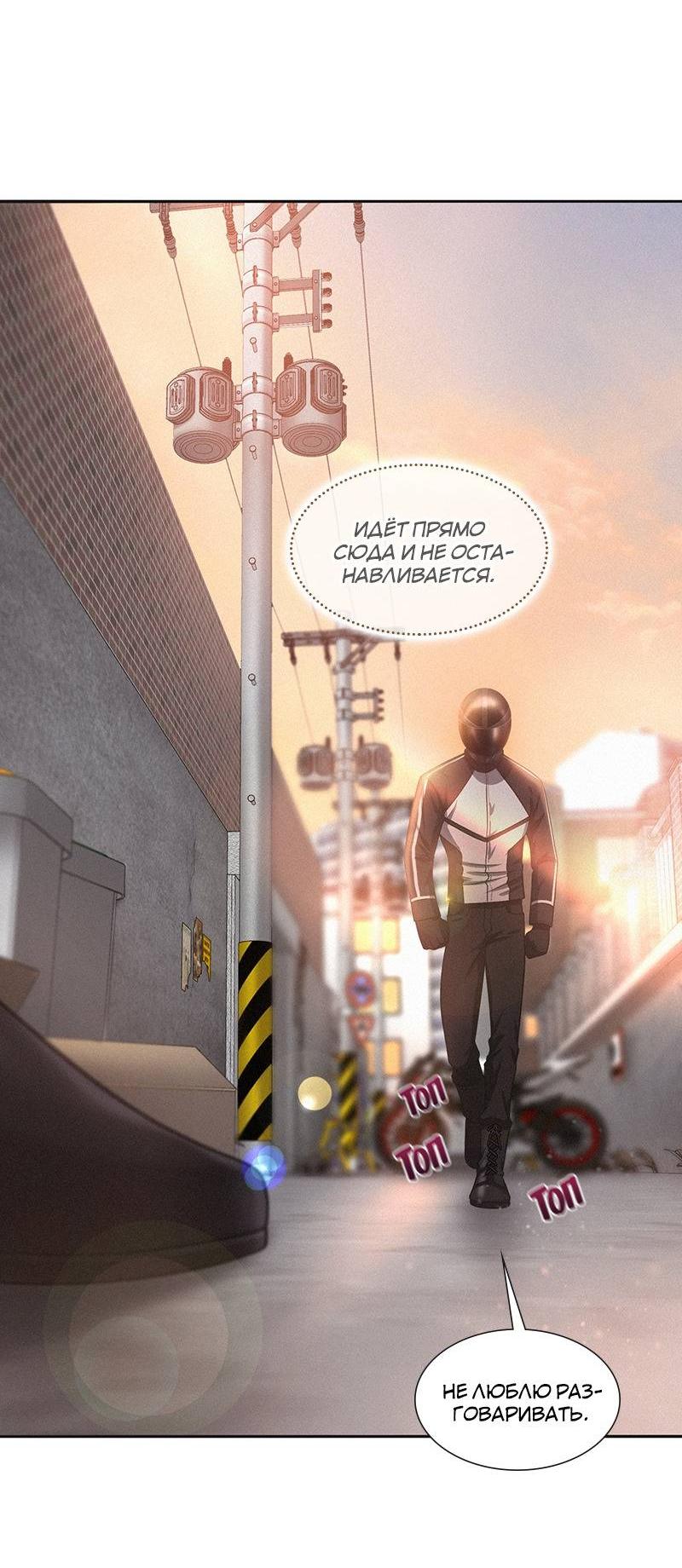 Манга К.О! (Цветная версия) - Глава 44 Страница 15