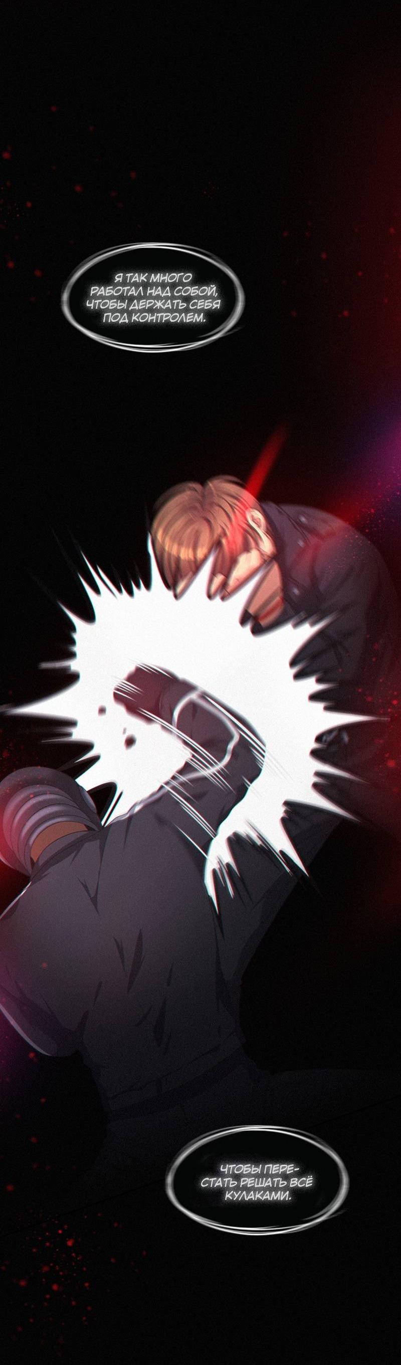 Манга К.О! (Цветная версия) - Глава 44 Страница 25