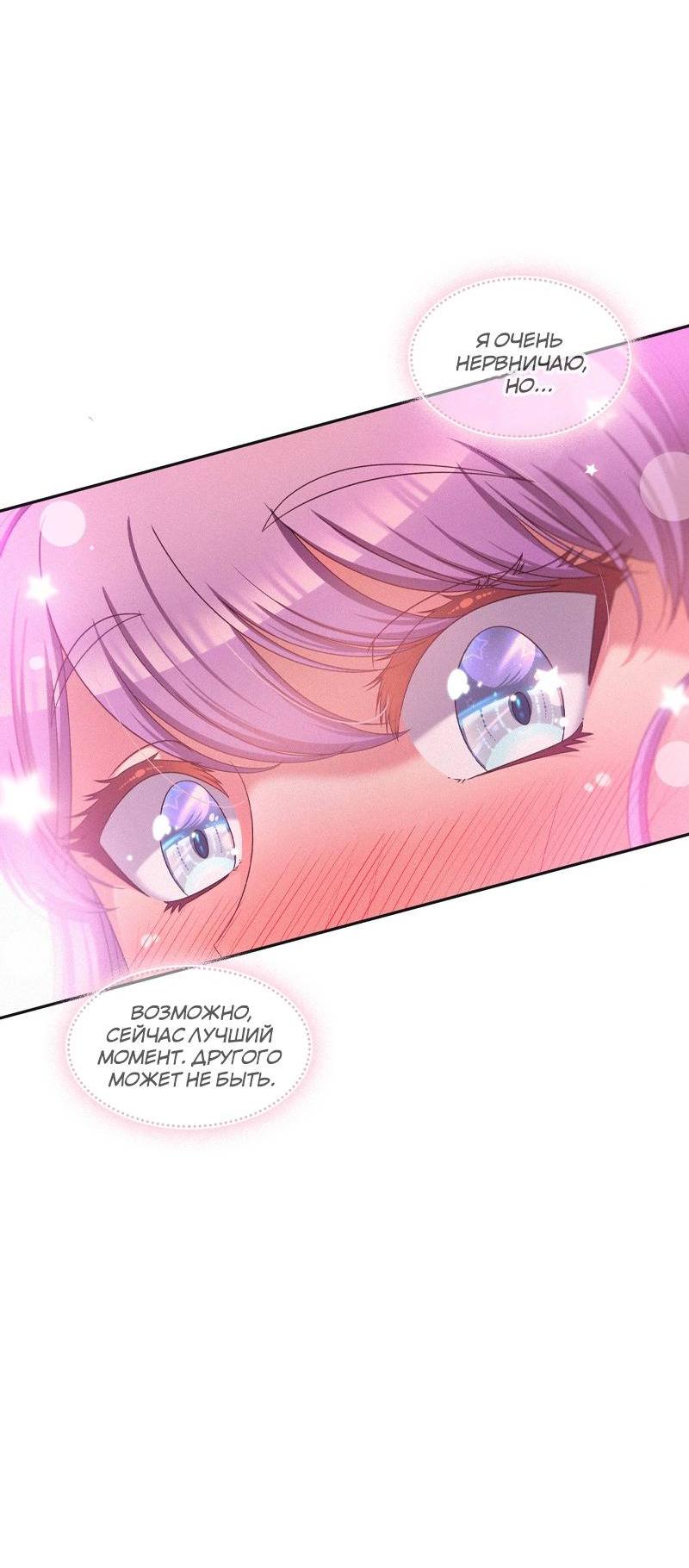 Манга К.О! (Цветная версия) - Глава 44 Страница 96