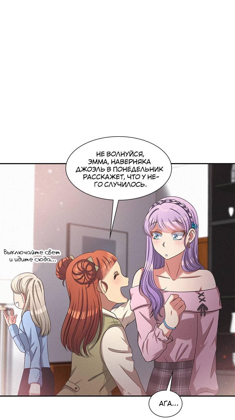 Манга К.О! (Цветная версия) - Глава 44 Страница 49