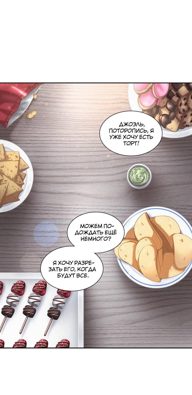 Манга К.О! (Цветная версия) - Глава 44 Страница 5