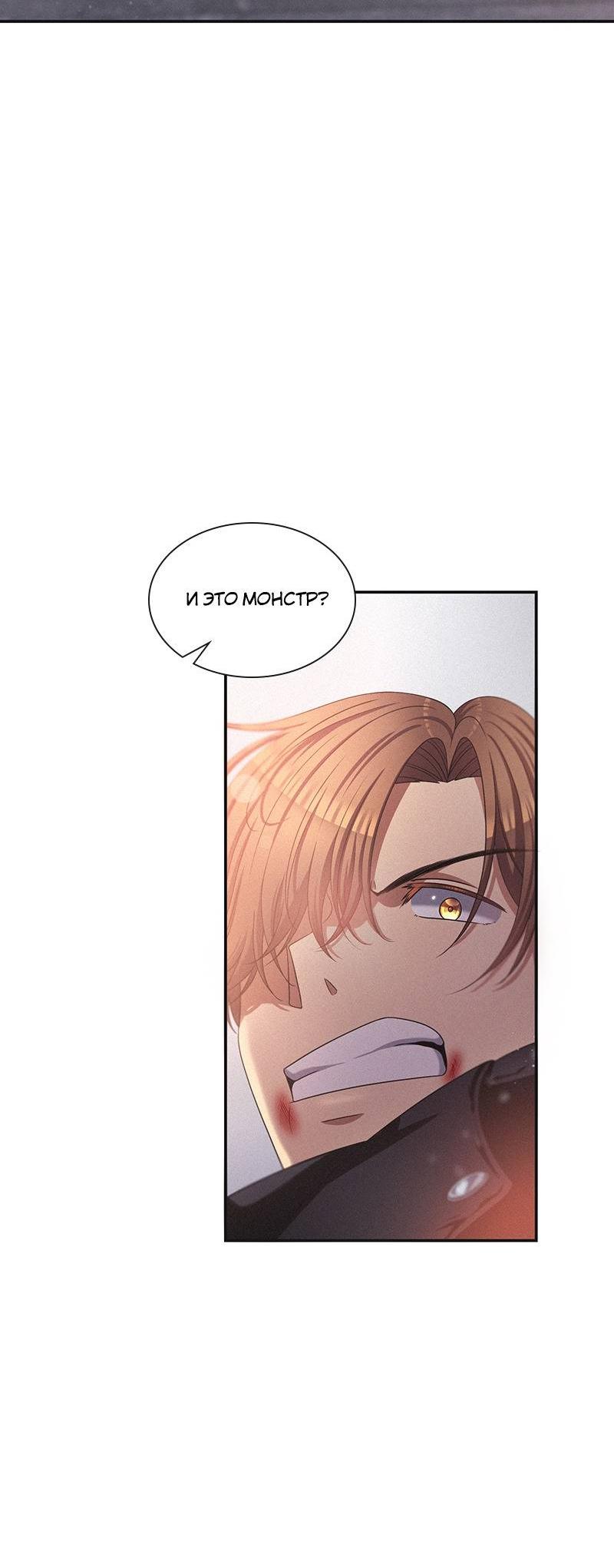 Манга К.О! (Цветная версия) - Глава 44 Страница 43