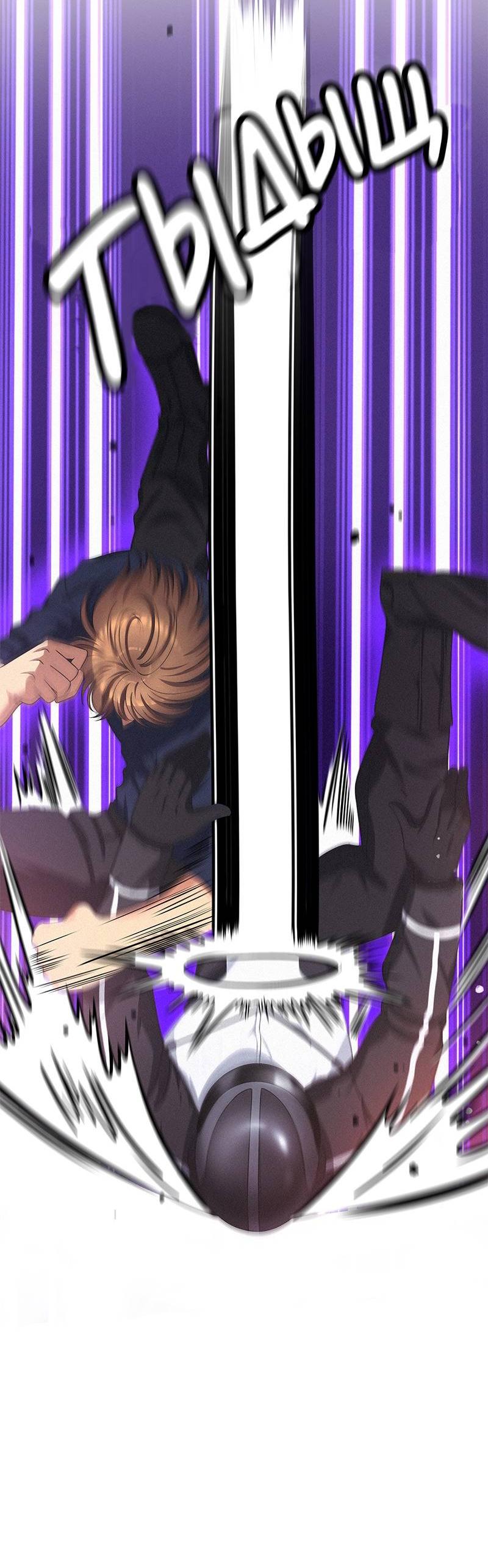 Манга К.О! (Цветная версия) - Глава 44 Страница 72