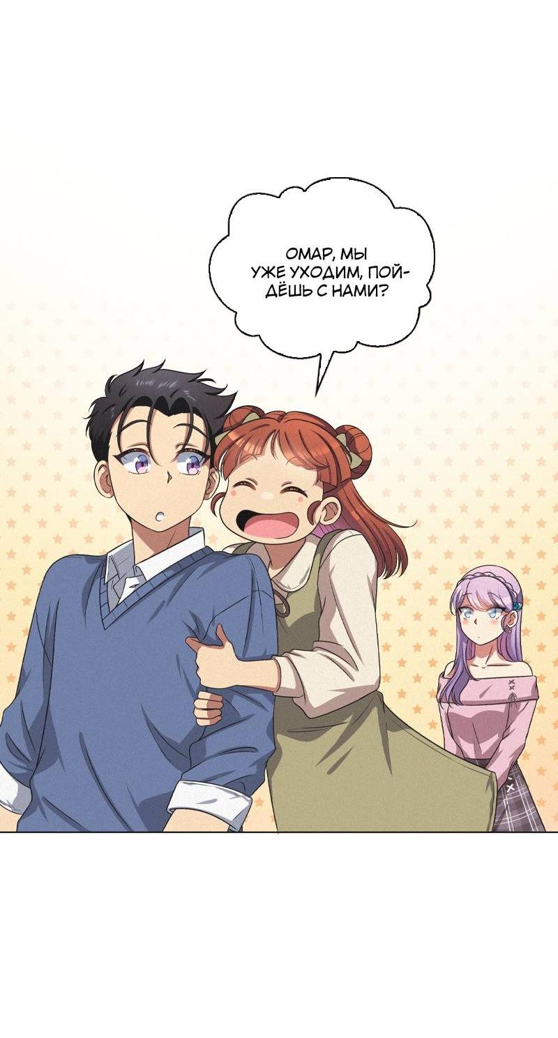 Манга К.О! (Цветная версия) - Глава 44 Страница 91