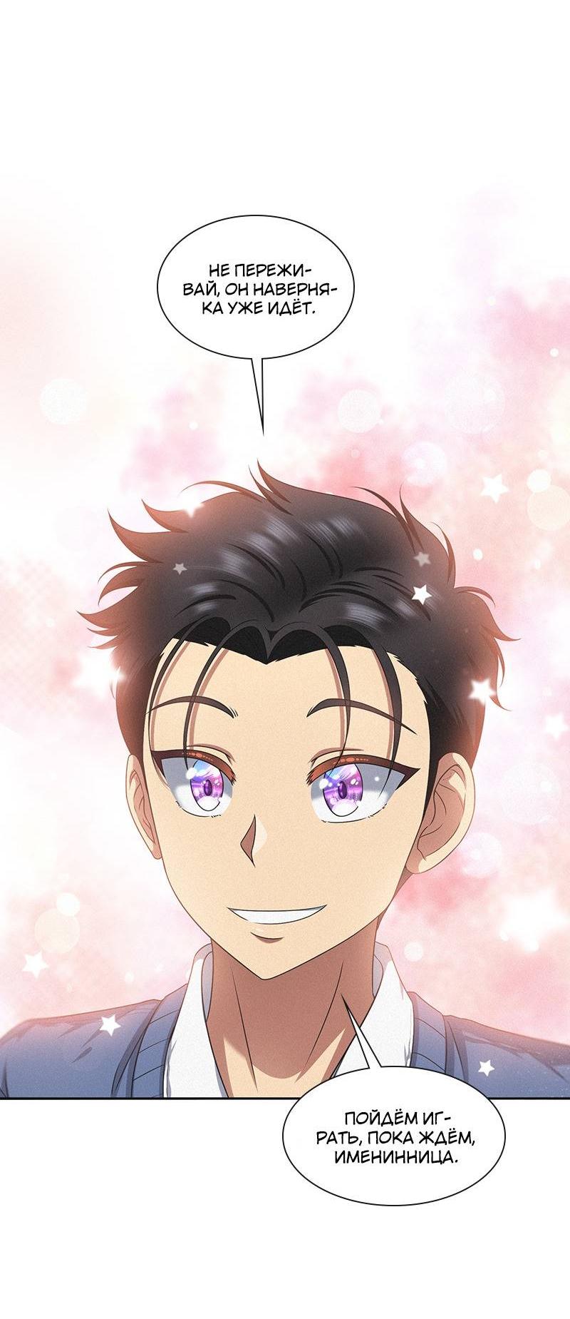 Манга К.О! (Цветная версия) - Глава 44 Страница 7