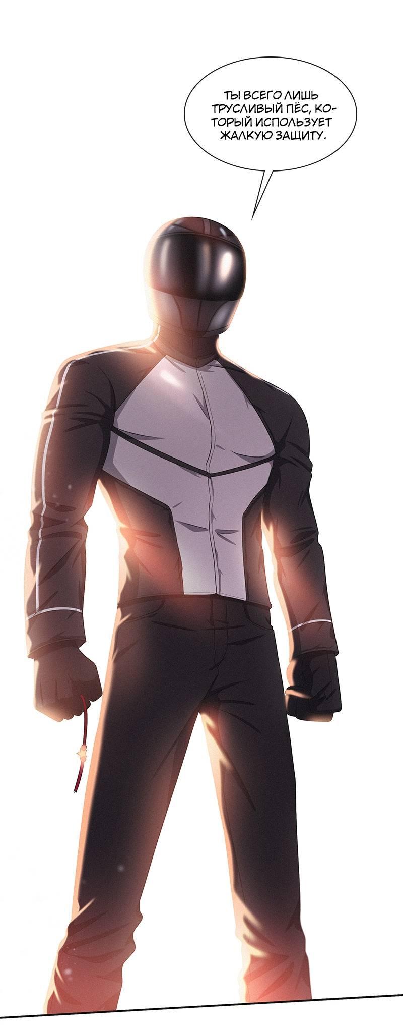 Манга К.О! (Цветная версия) - Глава 44 Страница 44