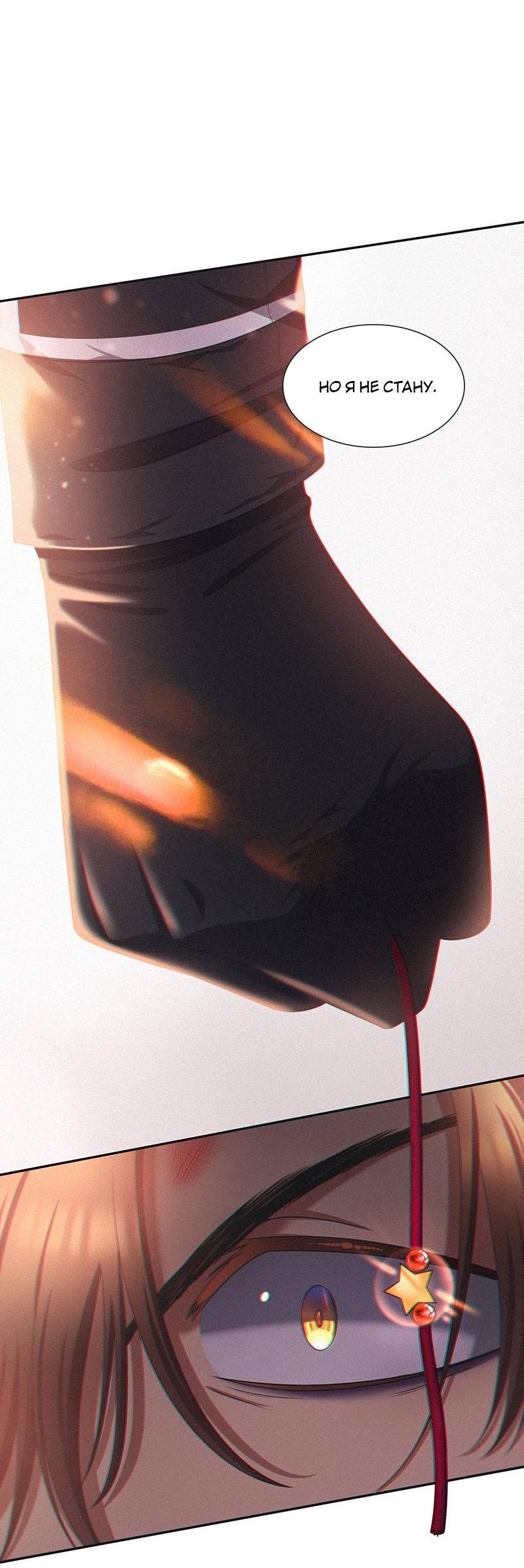 Манга К.О! (Цветная версия) - Глава 44 Страница 46