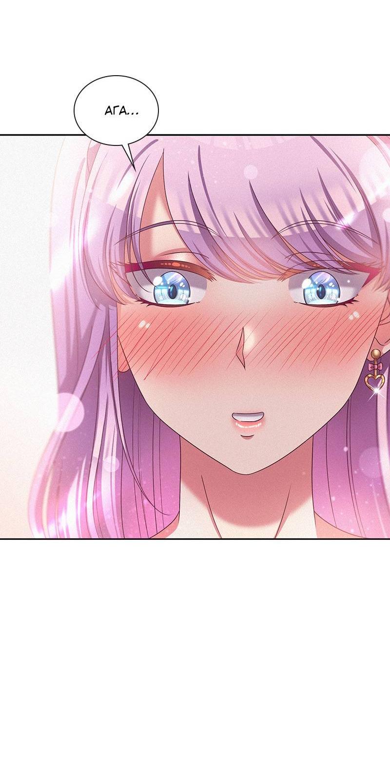 Манга К.О! (Цветная версия) - Глава 44 Страница 8