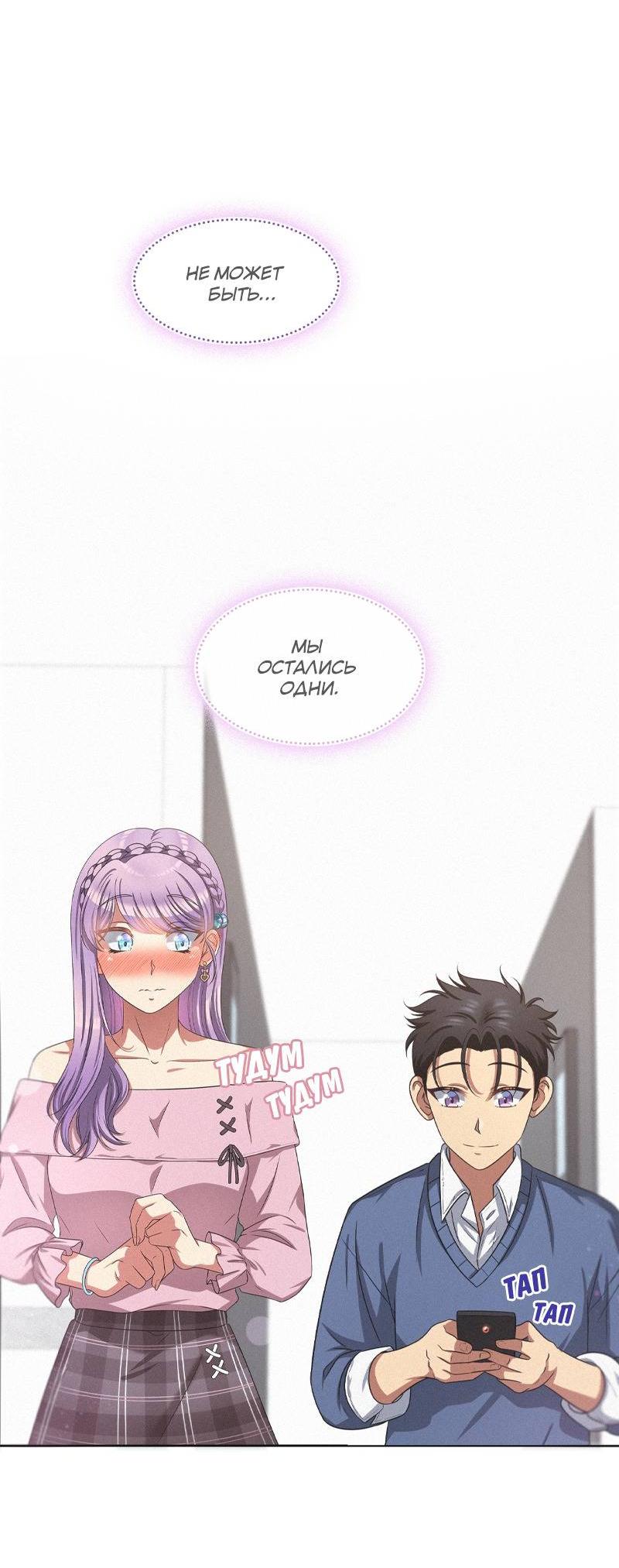 Манга К.О! (Цветная версия) - Глава 44 Страница 94