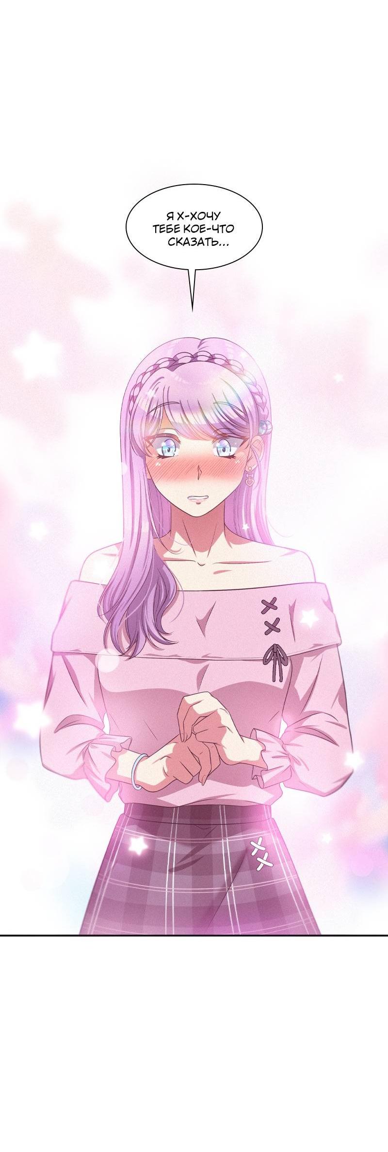 Манга К.О! (Цветная версия) - Глава 44 Страница 98