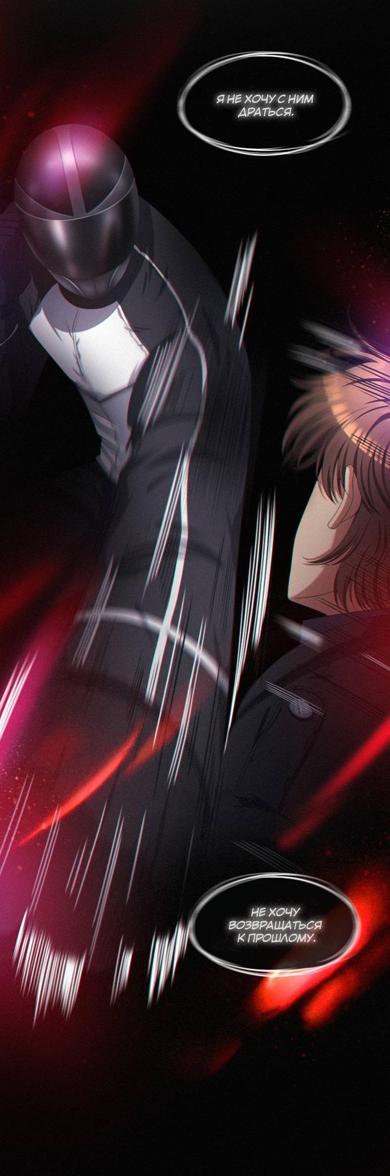 Манга К.О! (Цветная версия) - Глава 44 Страница 24