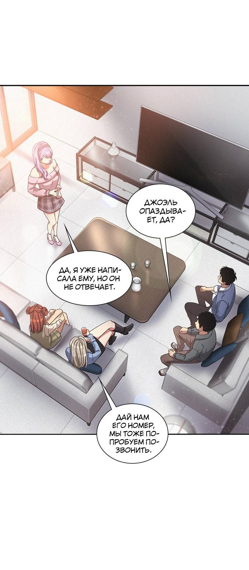 Манга К.О! (Цветная версия) - Глава 44 Страница 4