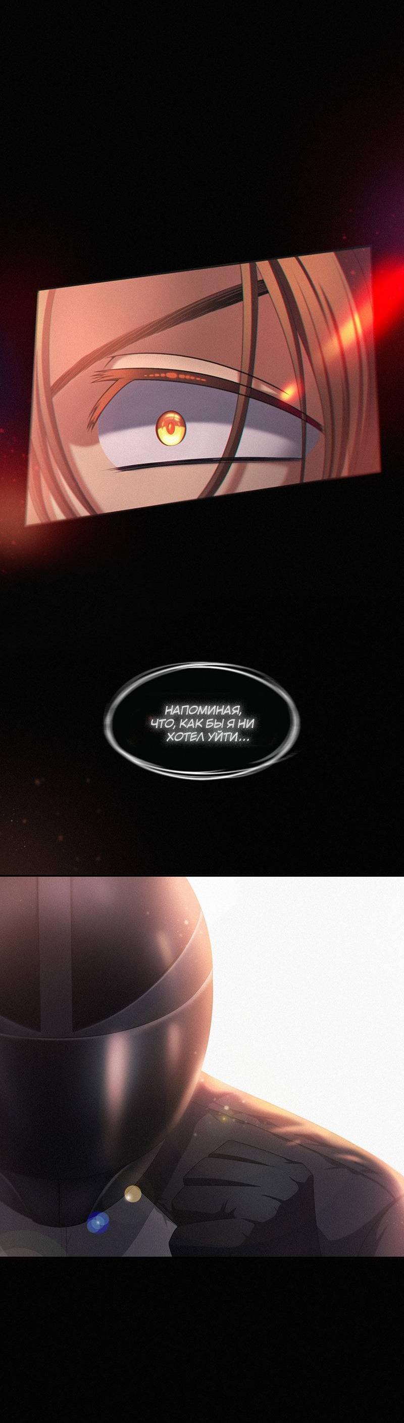 Манга К.О! (Цветная версия) - Глава 44 Страница 29