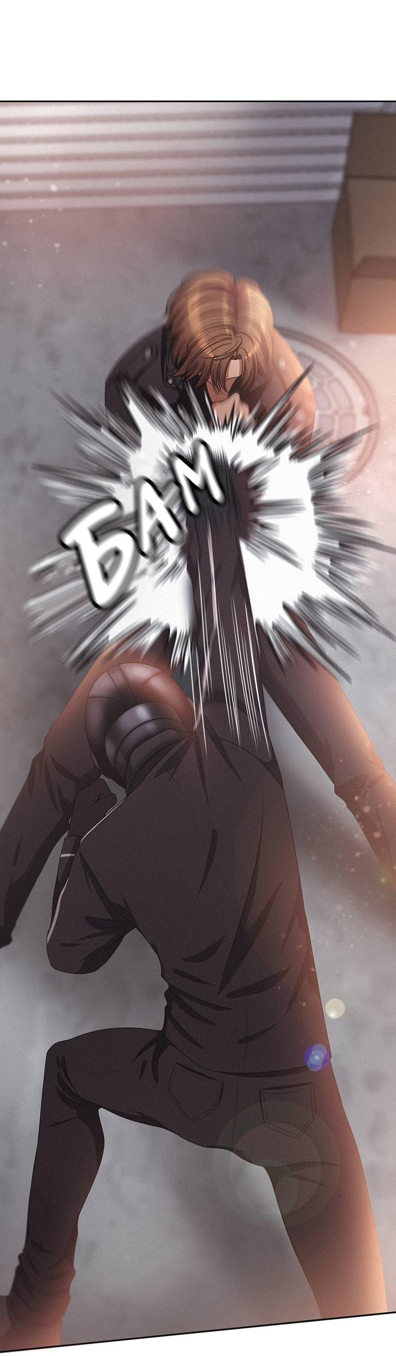 Манга К.О! (Цветная версия) - Глава 44 Страница 12