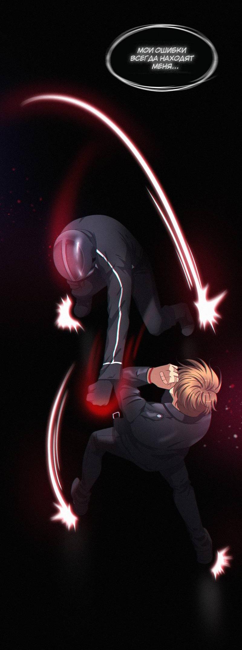 Манга К.О! (Цветная версия) - Глава 44 Страница 27