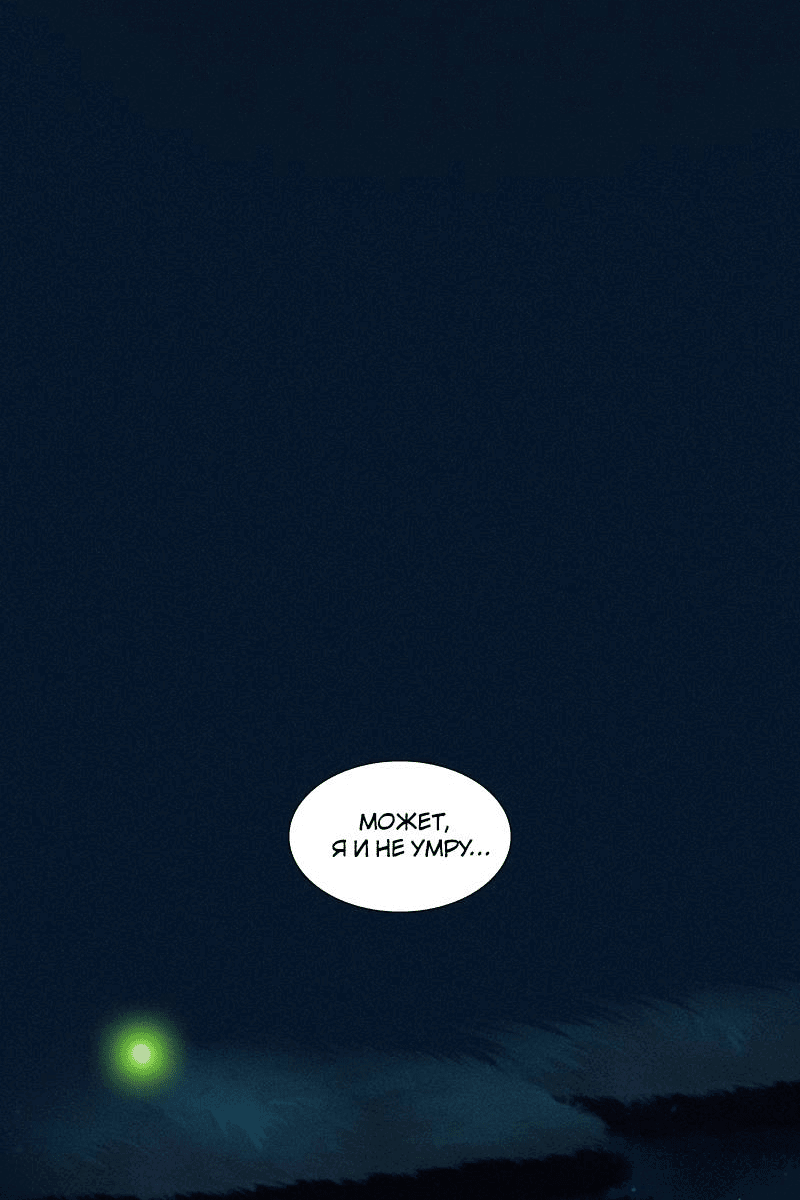 Манга К.О! (Цветная версия) - Глава 47 Страница 15