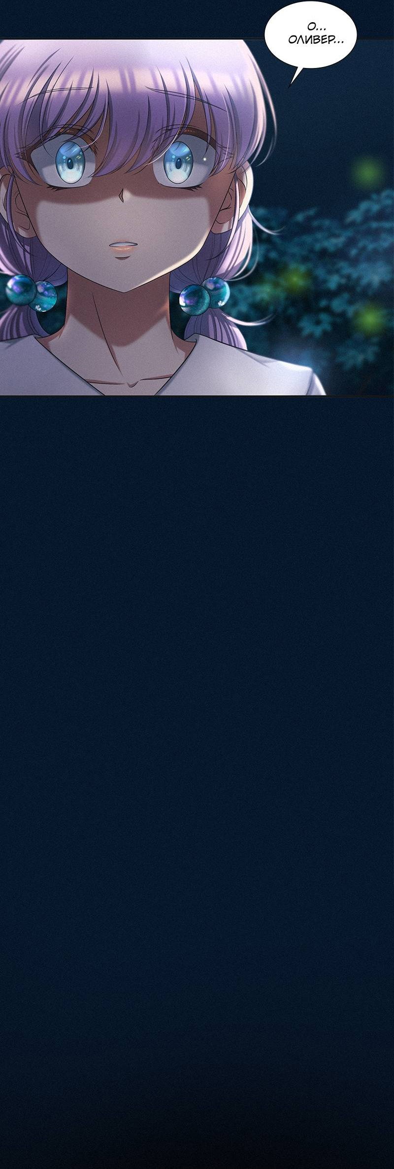 Манга К.О! (Цветная версия) - Глава 47 Страница 28