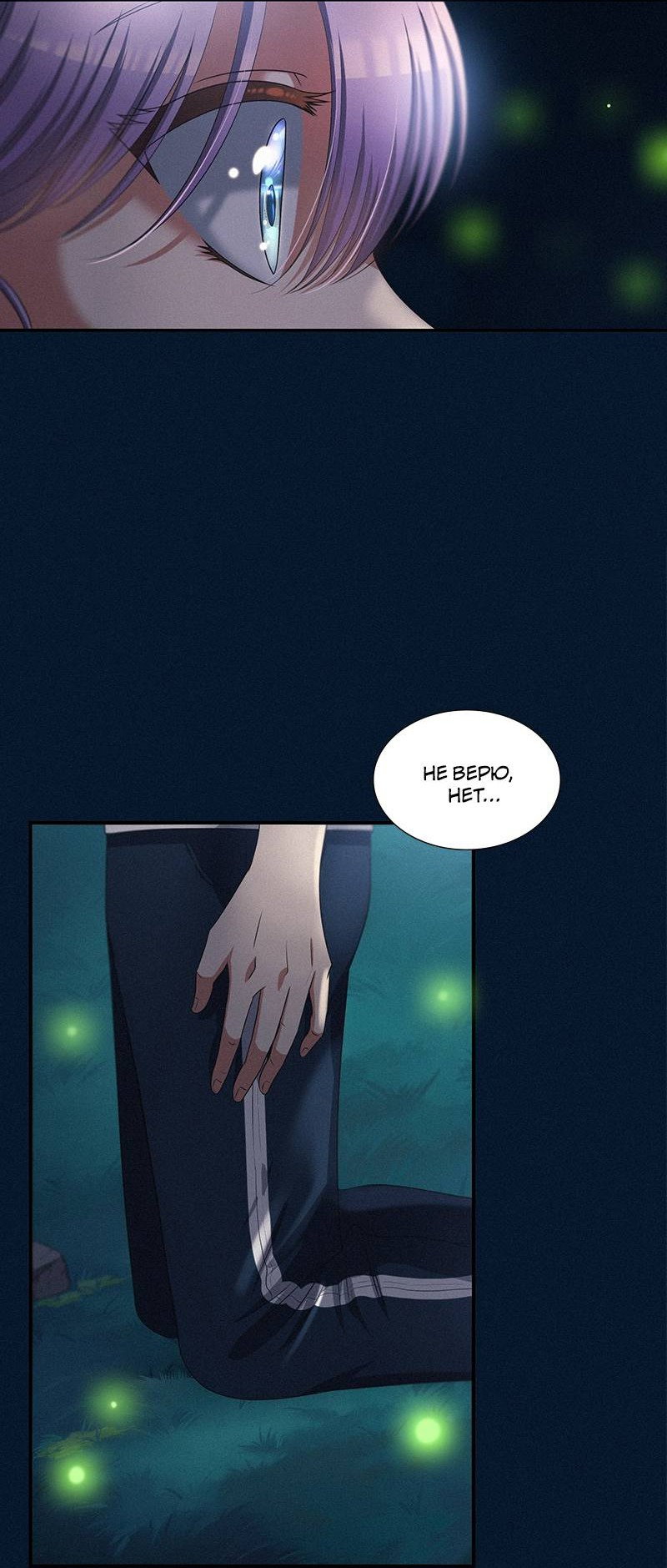 Манга К.О! (Цветная версия) - Глава 47 Страница 22